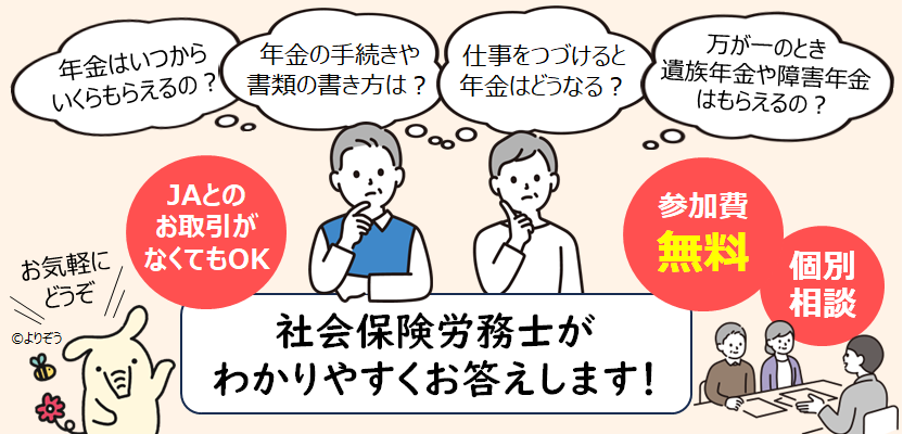 社会保険労務士がわかりやすくお答えします