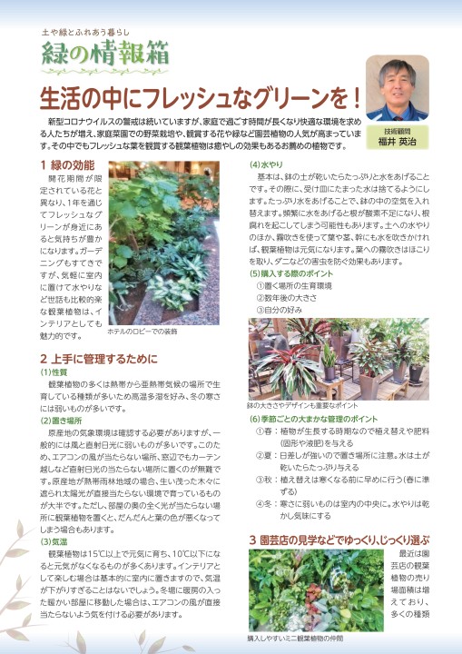 Agri横浜 vol.214