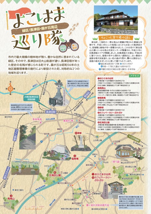 Agri横浜 Vol 214 Agri横浜 Vol 214