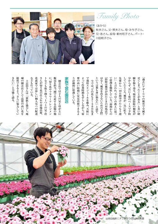 Agri横浜 Vol 219