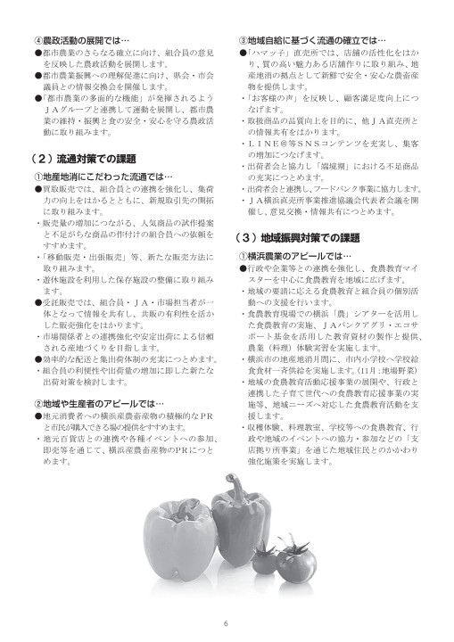平成29年度あゆみ