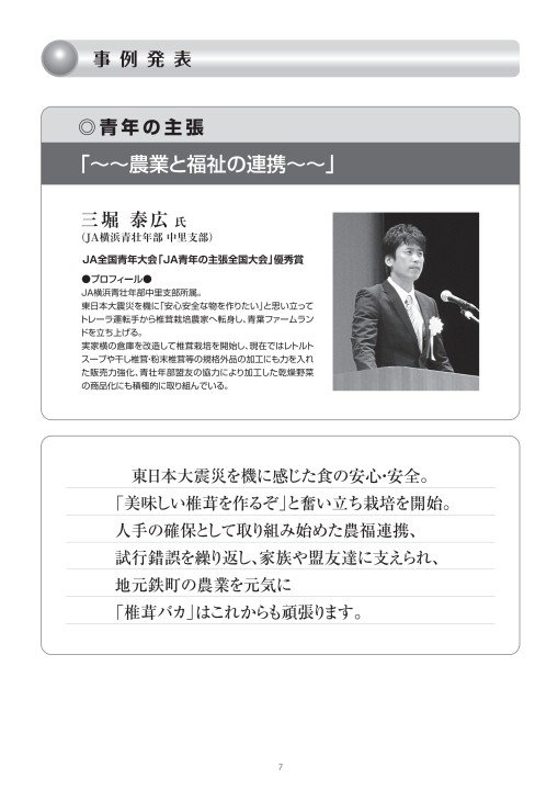 平成30年度あゆみ